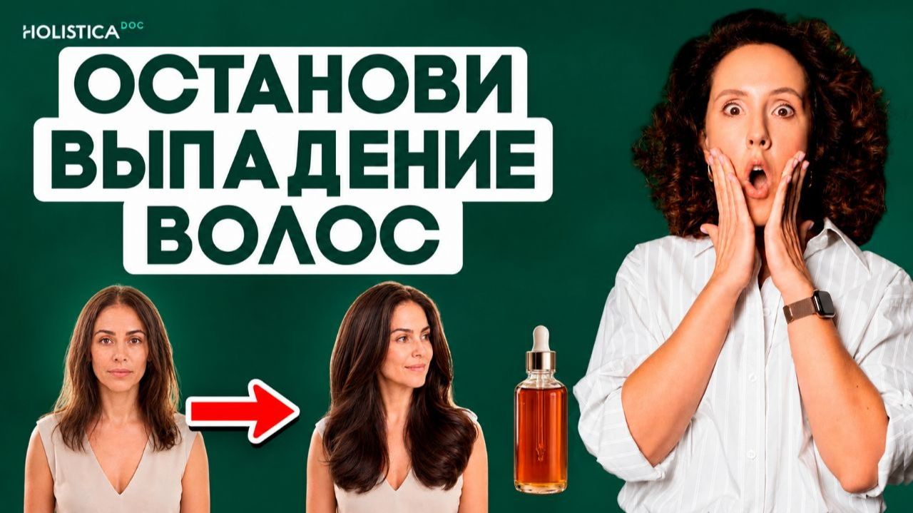 Этот тоник спас от выпадения волос! Результат уже через 1 неделю. смотреть онлайн