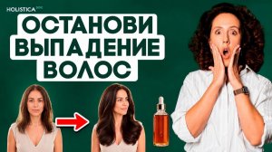 Этот тоник спас от выпадения волос! Результат уже через 1 неделю.