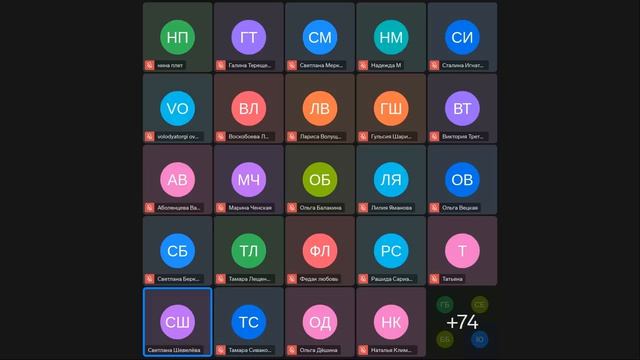 Запись эфира от 14 июля Презентация компании Full Energy Спикер Светлана Шевелева