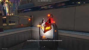 Start Rail: Вальс на Маскараде — Маска Двуликого
