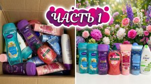 🧴ЗАПАСЫ УХОДОВОЙ КОСМЕТИКИ (1 ЧАСТЬ): ГЕЛИ ДЛЯ ДУША, СКРАБЫ, КРЕМЫ, СПРЕИ // ИНВЕНТАРИЗАЦИЯ