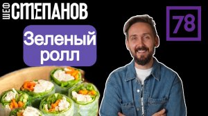 Этот завтрак полюбит даже ребенок! Зеленый врап с авокадо
