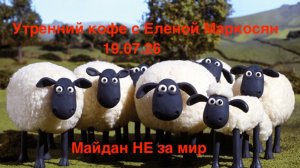 Новый украинский майдан