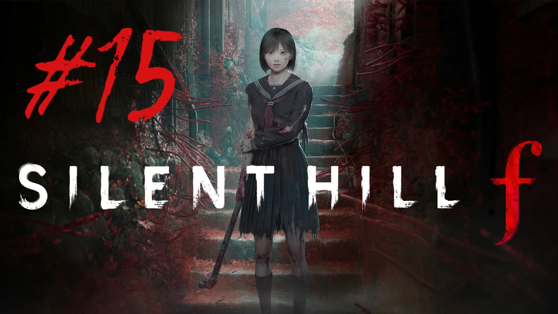 Лисья рука ▶️ Silent Hill f #15 смотреть онлайн