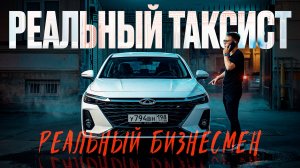 Она работает в такси и открыла свой бизнес! Работа в такси, заработок, бизнес