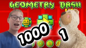 Я против Гумми Бер в Geometry Dash Кто больше наберёт больше баллов