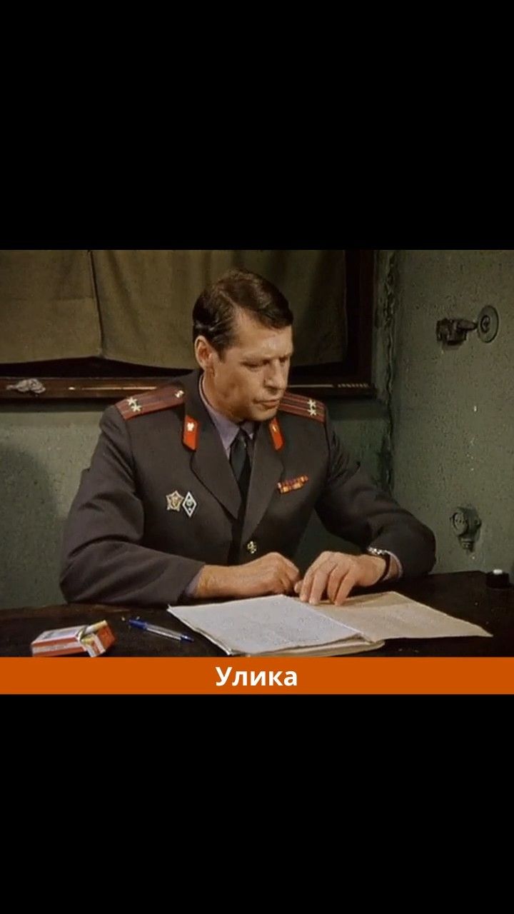 Улика