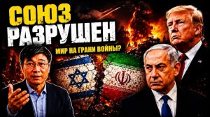 ТРАМП И НЕТАНЬЯХУ КАК АМЕРИКАНСКАЯ ПОЛИТИКА ПРИШЛА К КРИТИЧЕСКОМУ ПОВОРОТУ