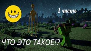ЧТО ЭТО ТАКОЕ!? ВЫЖИВАНИЕ  В МИРЕ С МОДОМ VERITY