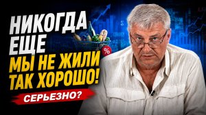 Россияне «живут лучше всех», а коммунистам нужно ПОКАЯТЬСЯ | Дмитрий ЗАХАРЬЯЩЕВ