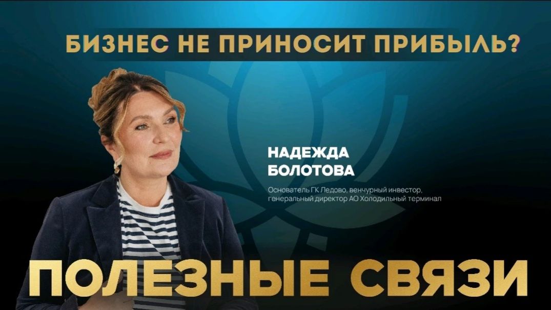 БИЗНЕС ТЕРЯЕТ ПРИБЫЛЬ? КАК СБОИ В РАБОЧИХ ПРОЦЕССАХ НЕЗАМЕТНО УНОСЯТ ВАШИ ДЕНЬГИ?. mp4 смотреть онлайн