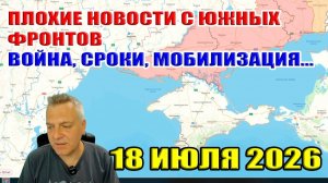 Плохие новости с южных фронтов. Перспективы и сроки войны, вторая волна мобилизации