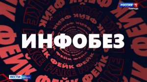 Фейки о «скрытой мобилизации» в Крыму: «Инфобез» Вести Крым: 19.07.2026
