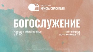 Воскресное богослужение 19.07.2026