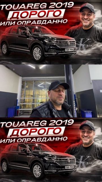 Дорого или Оправдано?! Volkswagen Touareg