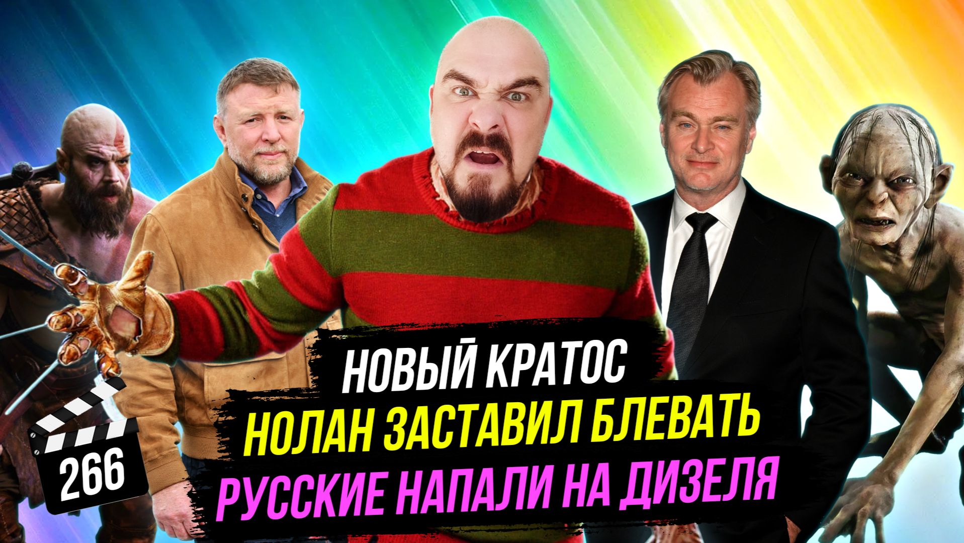Нолан заставил блевать | Русские напали на Вина Дизеля | Новый Кратос | ГНК #266 смотреть онлайн
