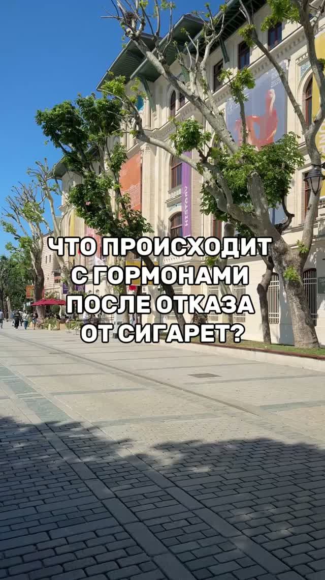 Что происходит с гормонами после отказа от сигарет?