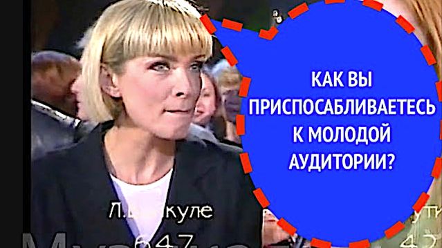 512-й вопрос ЛАЙМЕ ВАЙКУЛЕ из 1999 года