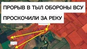 Прорыв Востока в Днепропетровской области! Военные сводки 20.07.2026