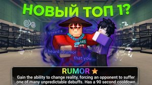 /🔥ПОИГРАЛ НА СИЛЕ RUMOR🔥\ Roblox Ink Game