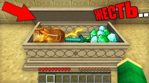 Я НАШЁЛ ГРОБНИЦУ ФАРАОНА В МАЙНКРАФТ | Риколит Minecraft