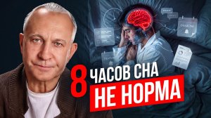 99% ЛЮДЕЙ НЕ ЗНАЮТ ЭТОГО О СНЕ! Как наладить сон и забыть об усталости?