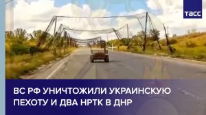 Бойцы Южной группировки уничтожили украинскую пехоту и два НРТК в ДНР