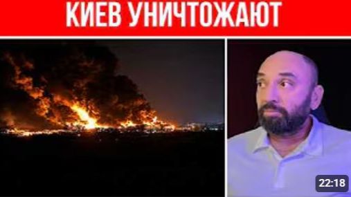 Срочно Украину разрушают - рекордный обстрел из РФ Киев Одесса Запорожье под ударом Жесть смотреть онлайн