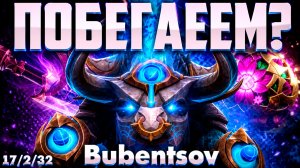 БУБЕНЦОВ НА БАРЕ ВСТРЕТИЛ ЗРИТЕЛЕЙ В ДОТА2 / DOTA2
