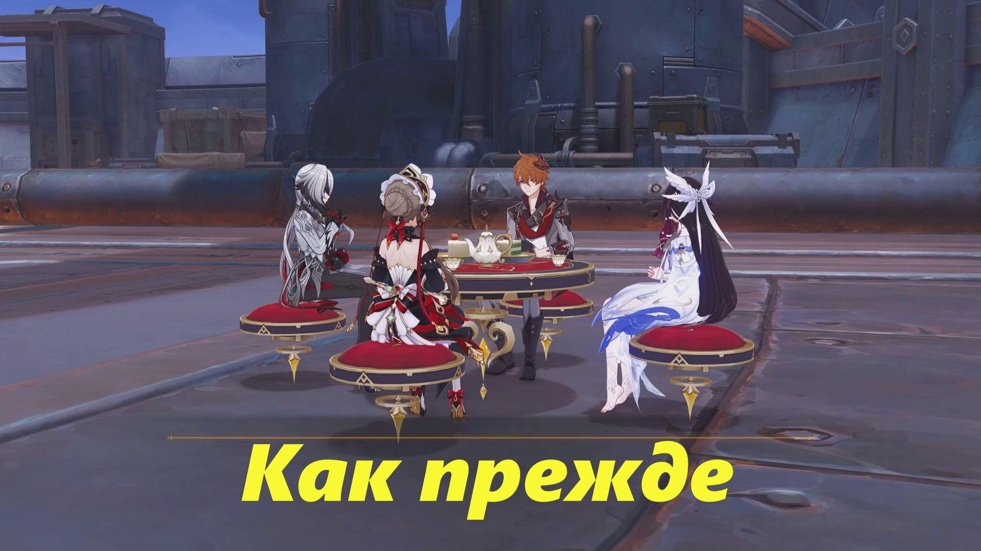 Как прежде (чаепитие с Сандроне, Чайльд /Тарталья) Genshin Impact смотреть онлайн