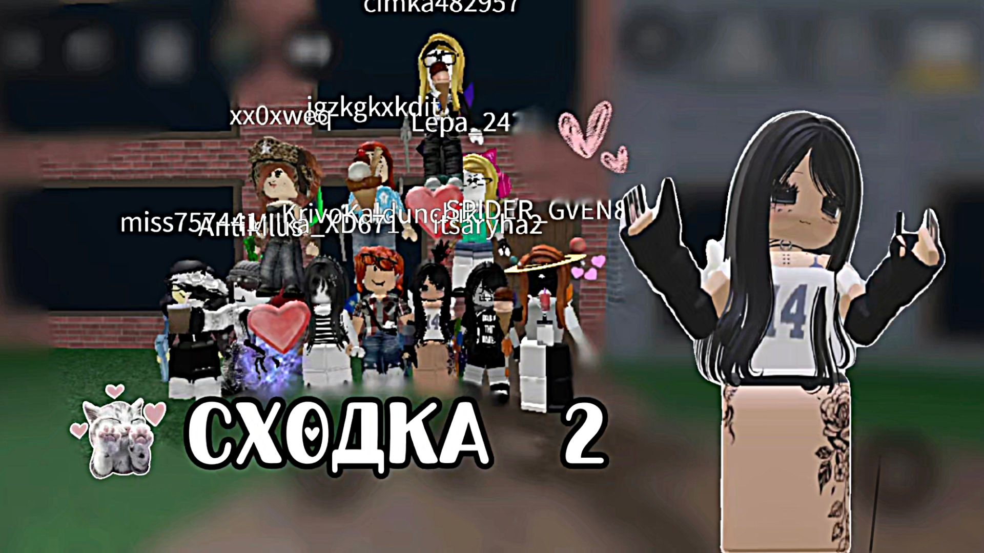 СХОДКА 2 С ПОДПИСЧИКАМИ! *люблю всех*🪽💋 смотреть онлайн