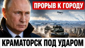 Краматорск и Одесса в один день — как фронт и удары по портам меняют баланс войны