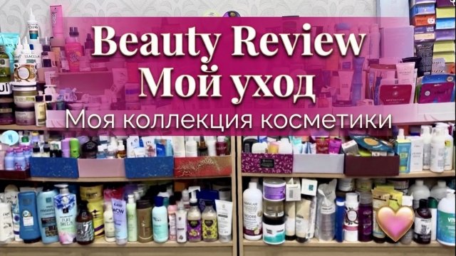 ❤️РАСКЛАДЫВАЮ уход по категориям ❤️РАСКЛАДЫВАЮ уход по категориям