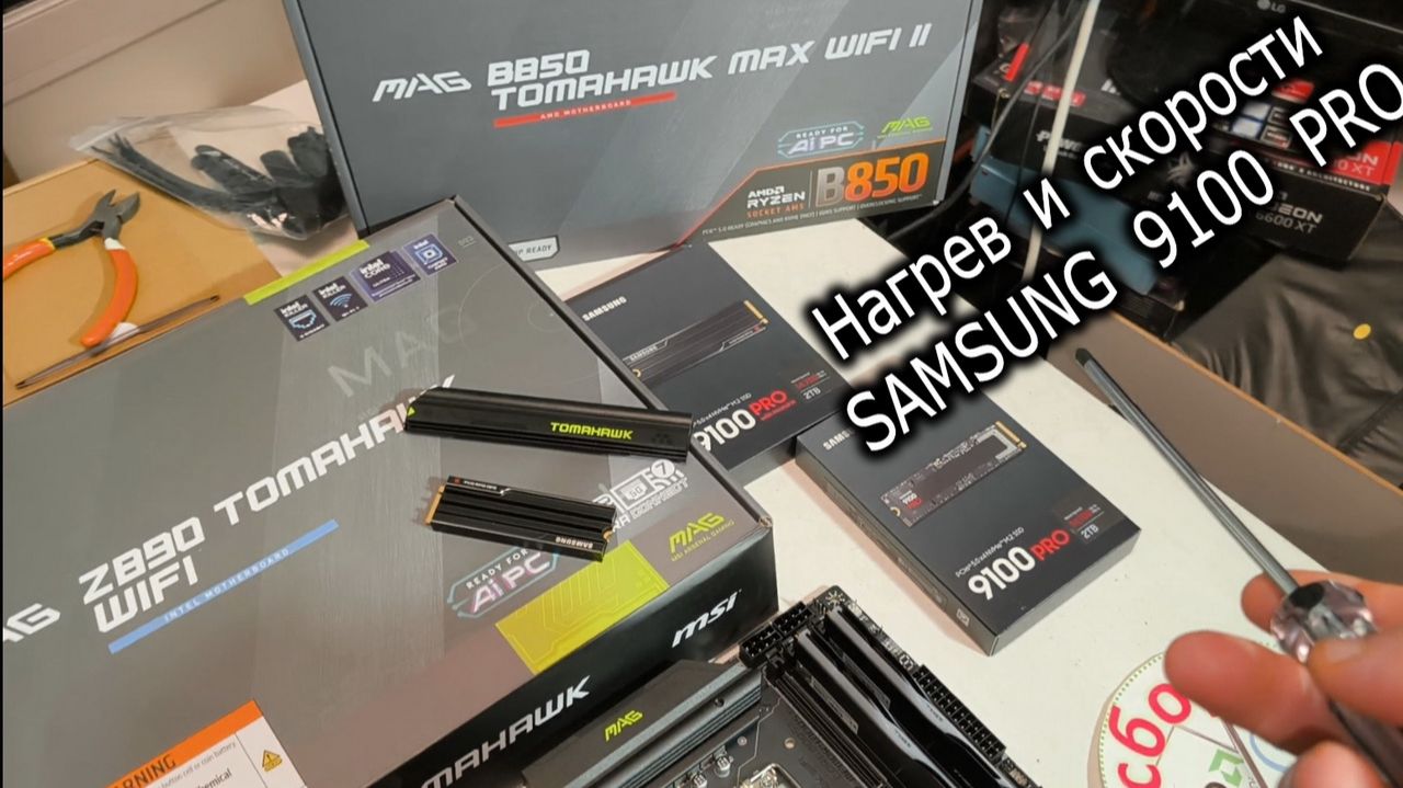 SSD Samsung 9100 PRO с радиатором на MSI TOMAHAWK Z890 X870. Скорости и температуры Samsung 9100 PRO смотреть онлайн