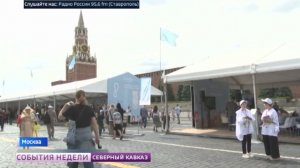 В Москве презентовали книгу «Ногайцы»