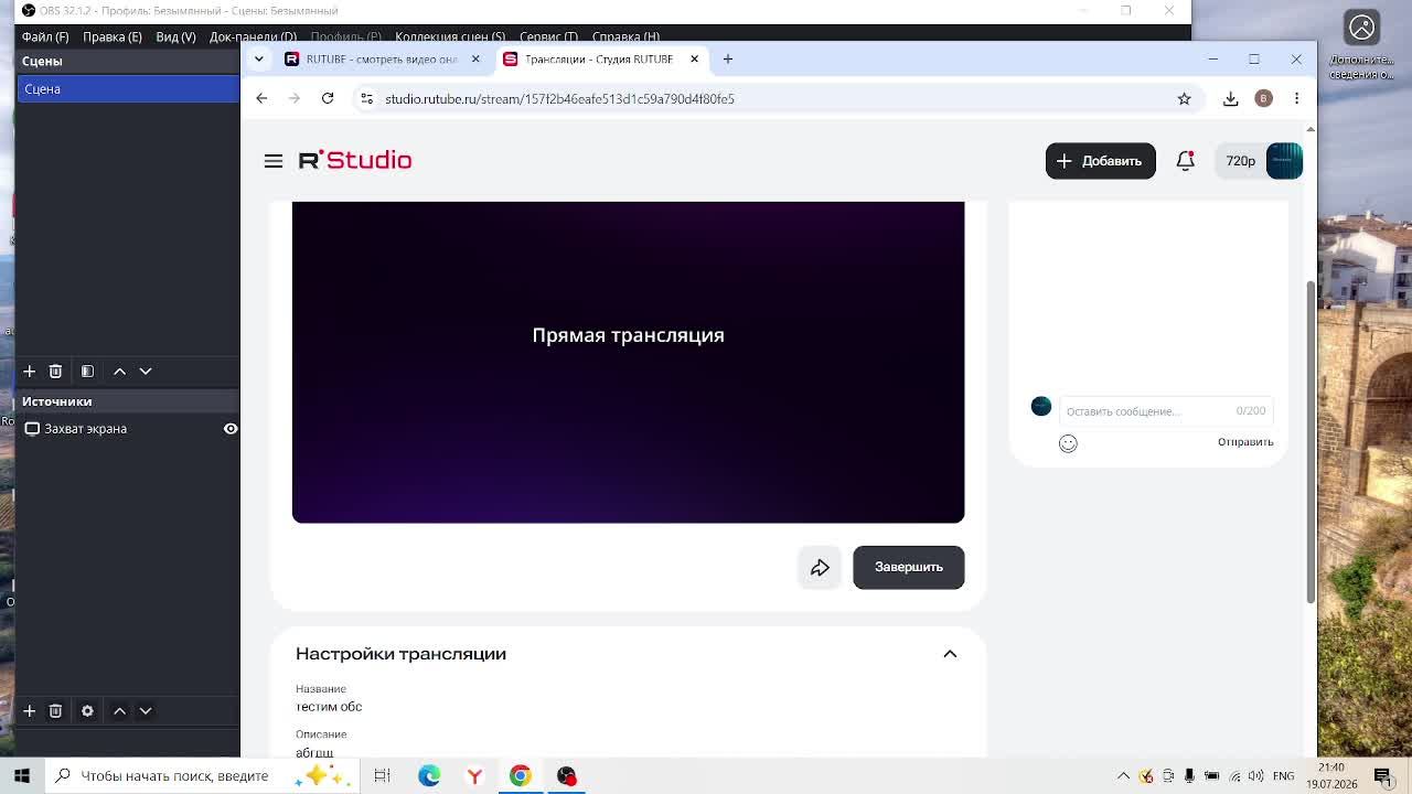 тестим обс смотреть онлайн