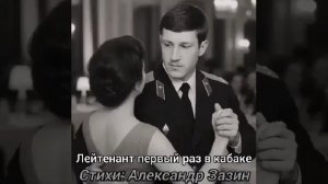 лейтенант в  кабаке