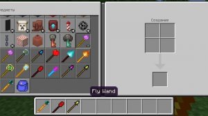 Играю в minecraft , мод с посохами