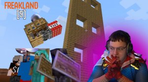 ОРЛЯТА КИИ / ПЯТЕРКА ПРОДОЛЖАЕТ ИГРАТЬ НА ФРИКЛЭНД #9