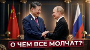 Энергетический передел итоги визита Путина в Китай О чем все МОЛЧАТ