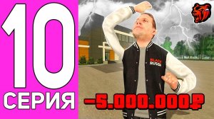 [ENZO] ПУТЬ ПЕРЕКУПА НА БЛЕК РАША #10 -5КК? С МЕНЯ ХВАТИТ... Я БОЛЬШЕ ТАК НЕ МОГУ НА BLACK RUSSIA!