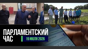 РАБОТА ДЕПУТАТОВ ГД В РЕГИОНАХ | ЗАЩИТА ОТ КИБЕРМОШЕННИКОВ | МОДЕРНИЗАЦИЯ ВГИКА