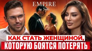 Что делает женщину значимой для мужчины, почему мужчины теряют интерес и какие ценности в отношениях