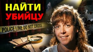 Ошибка насильника: Чужой волос на месте преступления