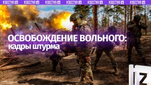 Российская армия освободила Вольное в Днепропетровской области