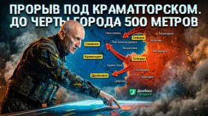 СТАРИКО: Срочно! Наступление на Боровую и Орехов. Прорыв к Славянску. АРМИ РФ У Константиновки.