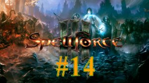 Ромарик Плей в SpellForce 3: строим базу, качаем героя и спасаем Эо