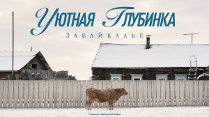 Глубинка Забайкалья: учителя по скайпу, вода из вёдер – Газимуро-Заводский район [ПО РЕГИОНАМ!]