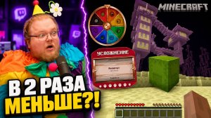 T2x2 СТАЛ ВДВОЕ МЕНЬШЕ ради ЗЕЛЁНОГО ШАЛКЕРА — Minecraft Бинго #2
