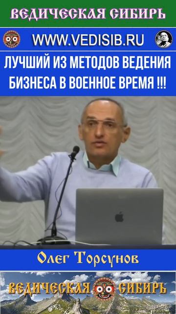 Лучший из методов ведения Бизнеса в Военное время !!!